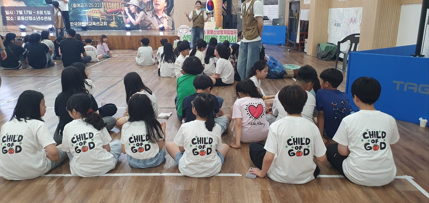 주일학교 성령체험캠프